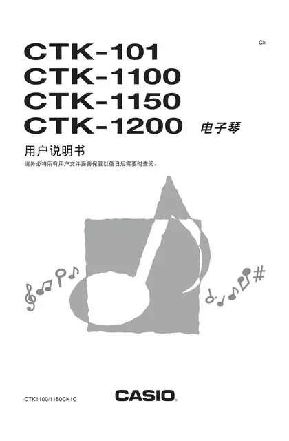 casio 卡西欧 CTK-1150